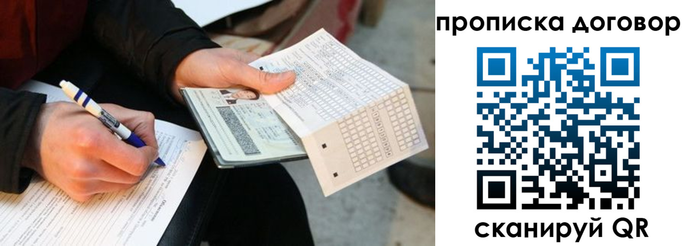 прописка регистрация в Уржуме