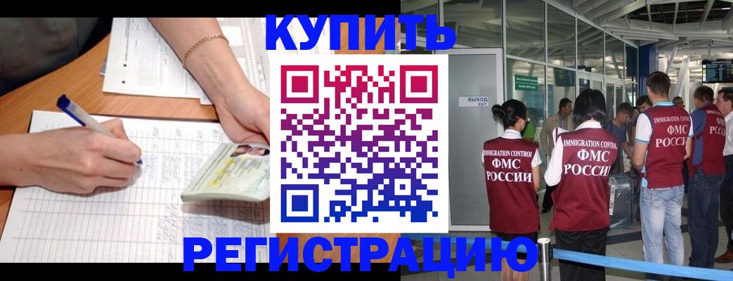 прописка в Уржуме